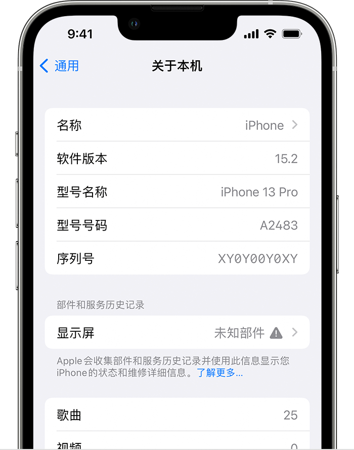 宁江苹果手机维修分享iOS 15.2 重要细节更新 