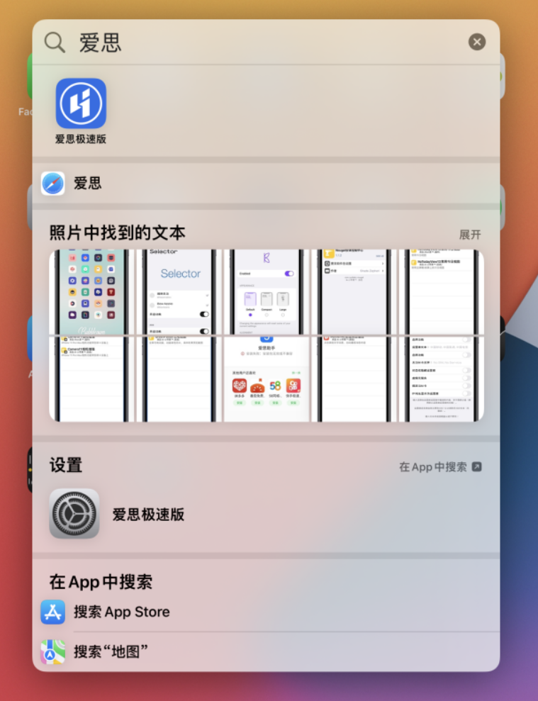 宁江苹果手机维修分享小技巧 