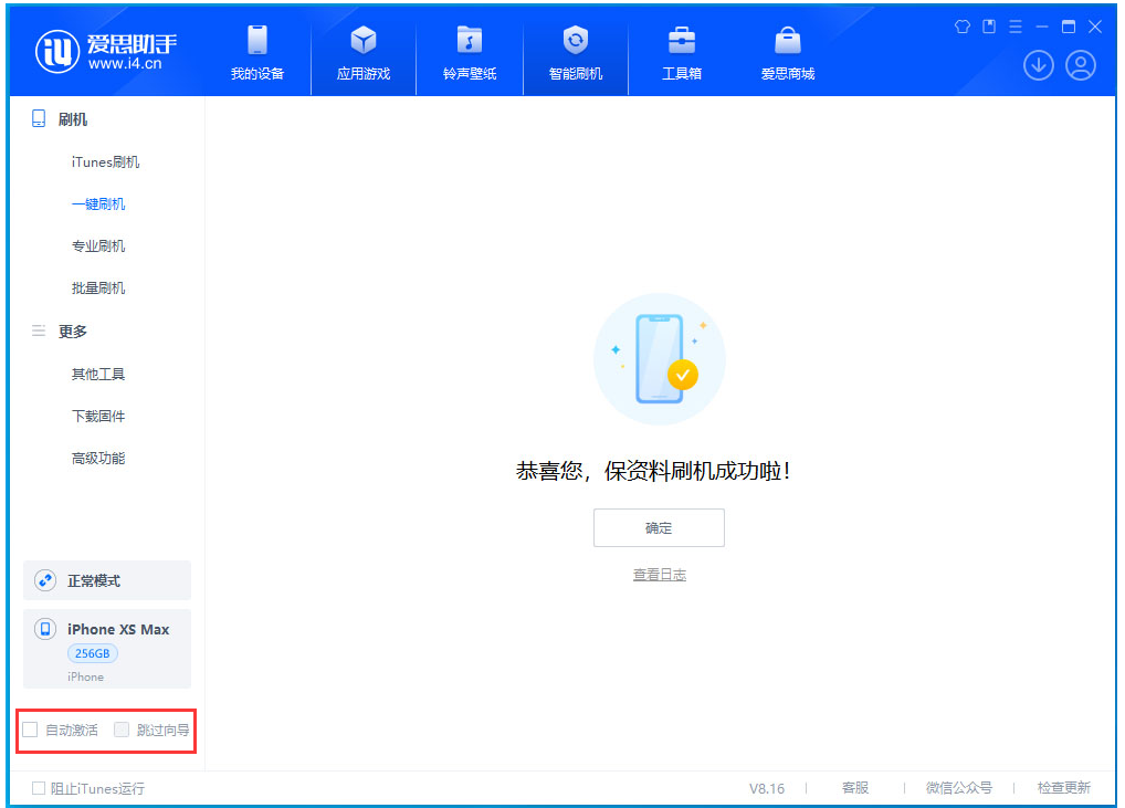 宁江苹果手机维修分享iOS 17.4.1正式版升级 