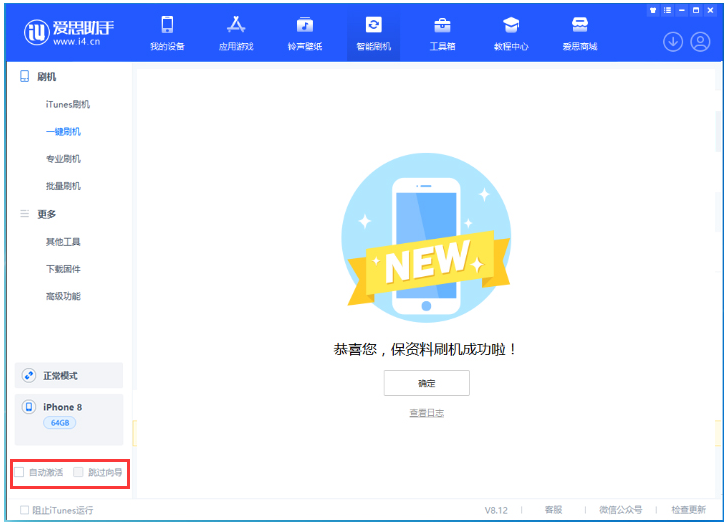 宁江苹果手机维修分享iOS 16.7.1正式版升级 