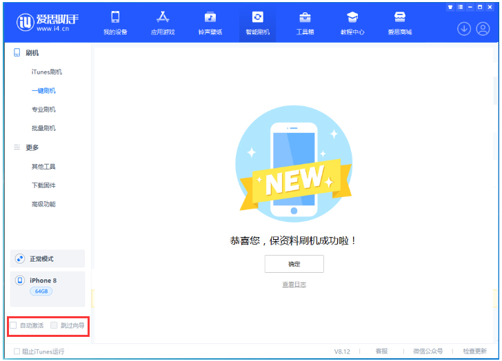 宁江苹果手机维修分享iOS 17.0.2 正式版升级 