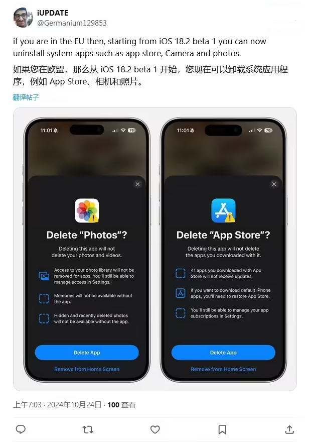 宁江苹果手机维修分享iOS 18.2 支持删除 App Store 应用商店 