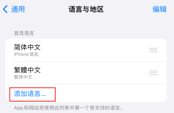 宁江苹果手机维修分享在 iPhone 上使用 Safari 浏览器翻译网页 