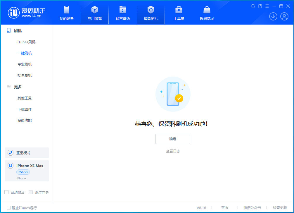 宁江苹果手机维修分享没有接收到iOS更新推送怎么办 