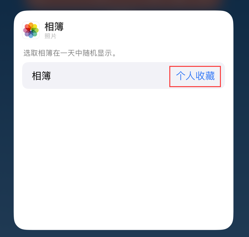 宁江苹果手机维修分享iOS 17 小技巧 
