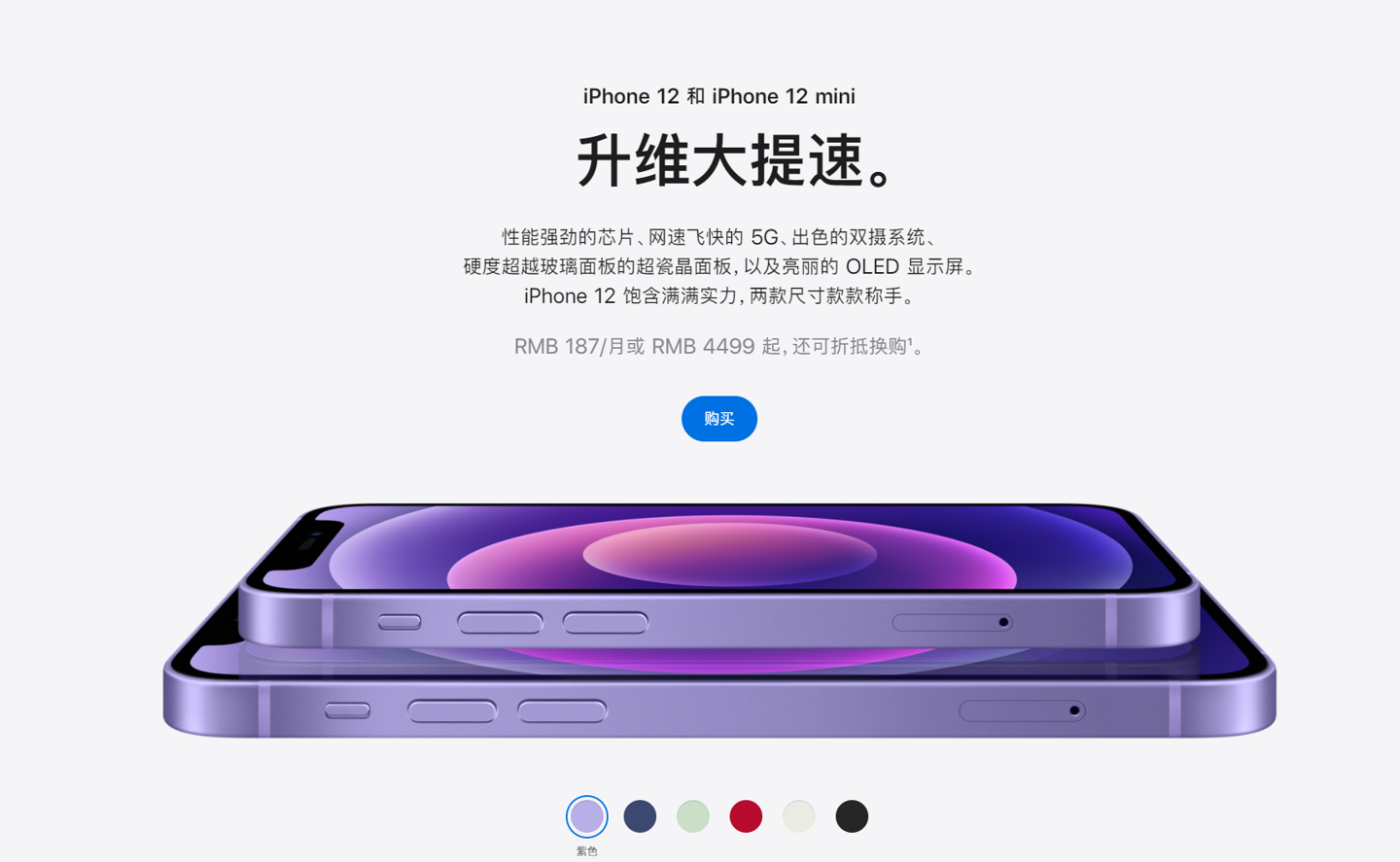 宁江苹果手机维修分享 iPhone 12 系列价格降了多少 