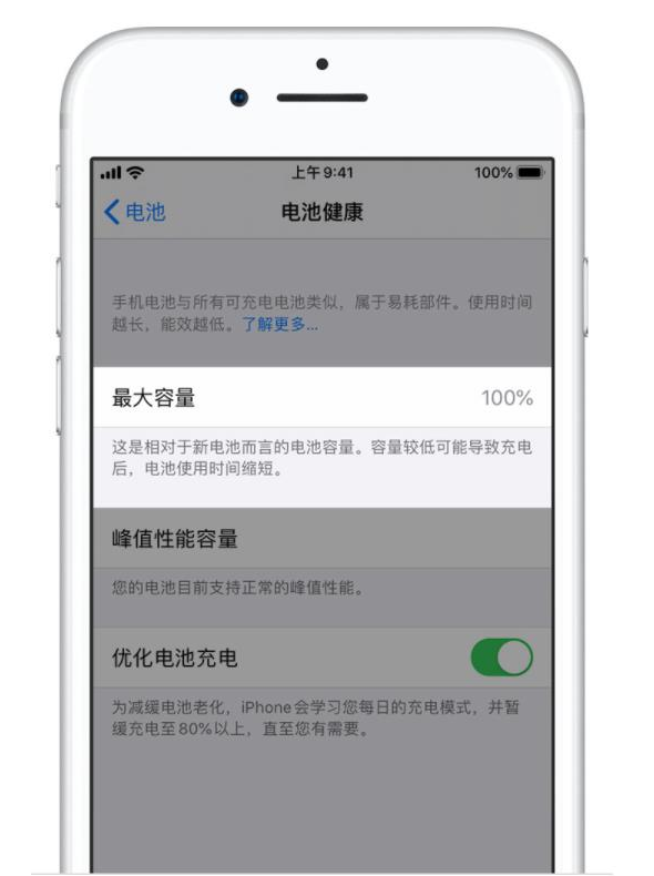 宁江苹果手机维修分享iPhone电池健康度是否需要过分关注 