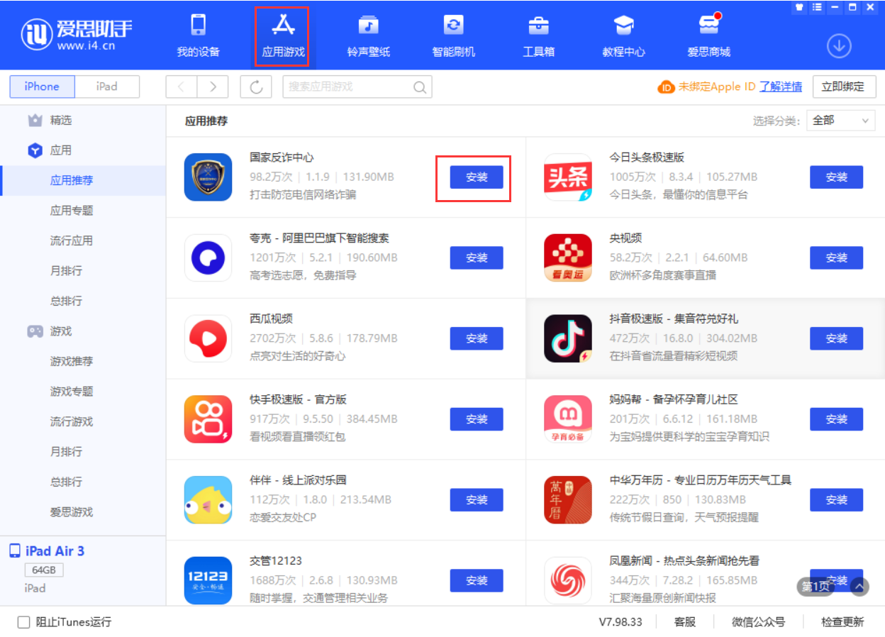 宁江苹果手机维修分享iPhone 从 iOS 15 降级到 iOS 14.7/14.7.1 之后无法下载更新应用怎么办 