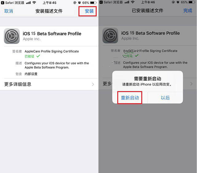 宁江苹果手机维修分享iOS15公测版推送 