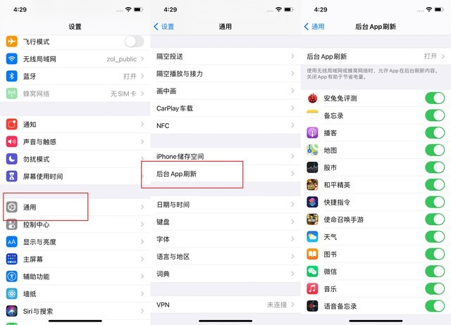 宁江苹果手机维修分享苹果 iPhone 12 的省电小技巧 