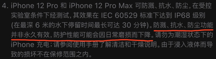 宁江苹果手机维修分享为什么 iPhone 标明防水仍有可能进水损坏 
