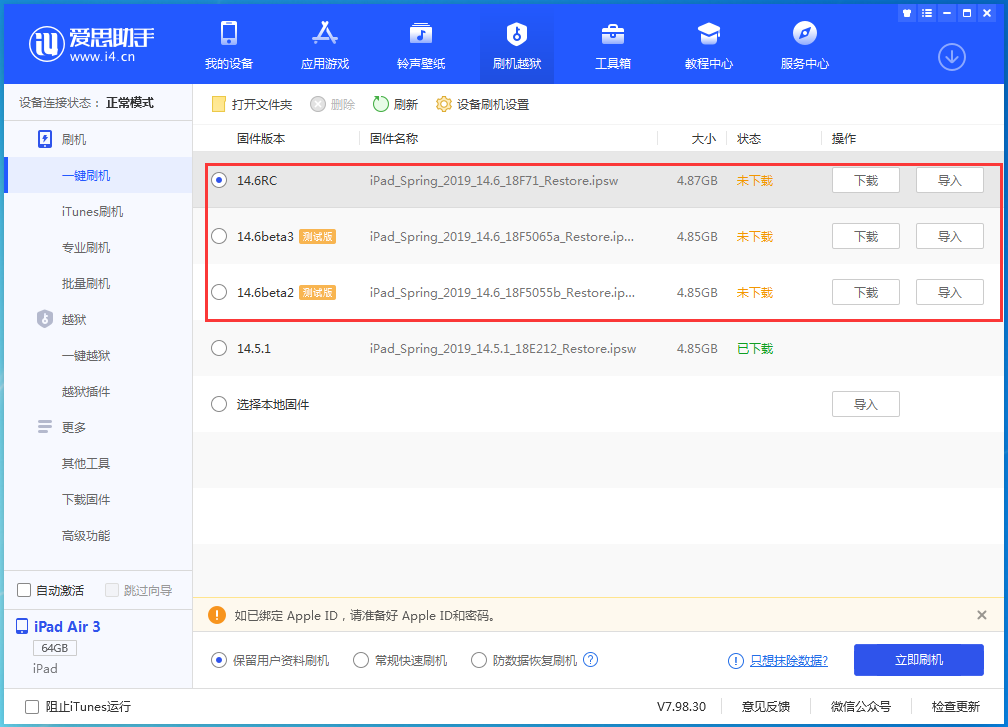 宁江苹果手机维修分享升级iOS14.5.1后相机卡死怎么办 