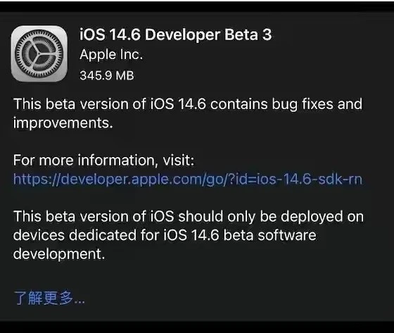 宁江苹果手机维修分享iOS14.6正式版什么时候来 