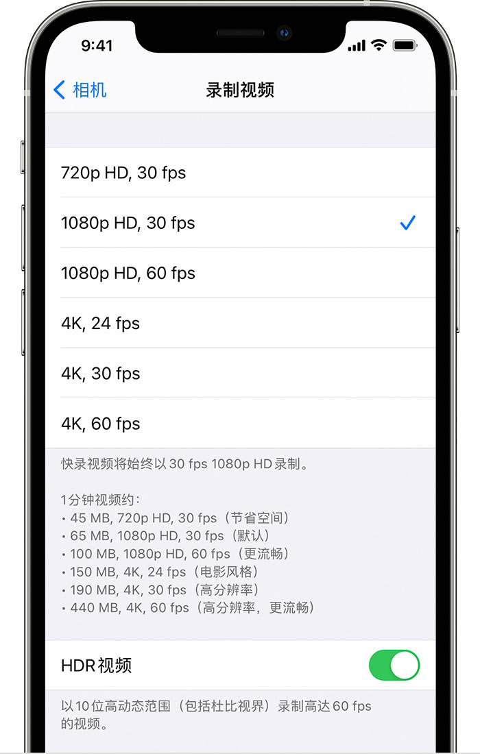 宁江苹果手机维修分享如何在 iPhone 上播放和录制 HDR 视频 