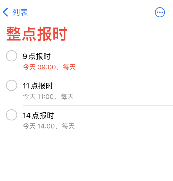 宁江苹果手机维修分享如何在 iPhone 上设置整点报时提醒 