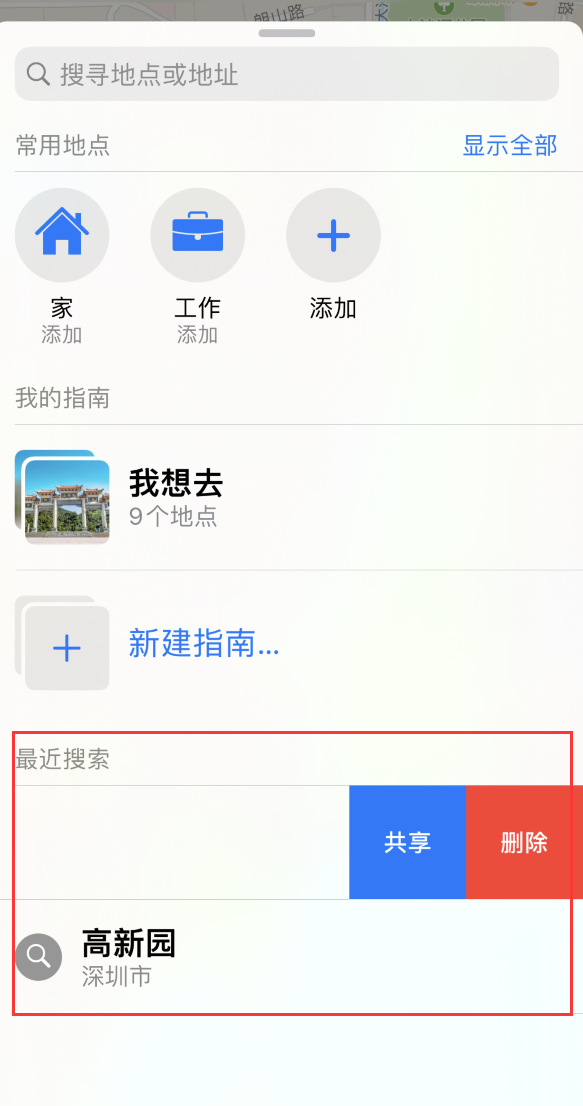 宁江苹果手机维修分享保护个人隐私 