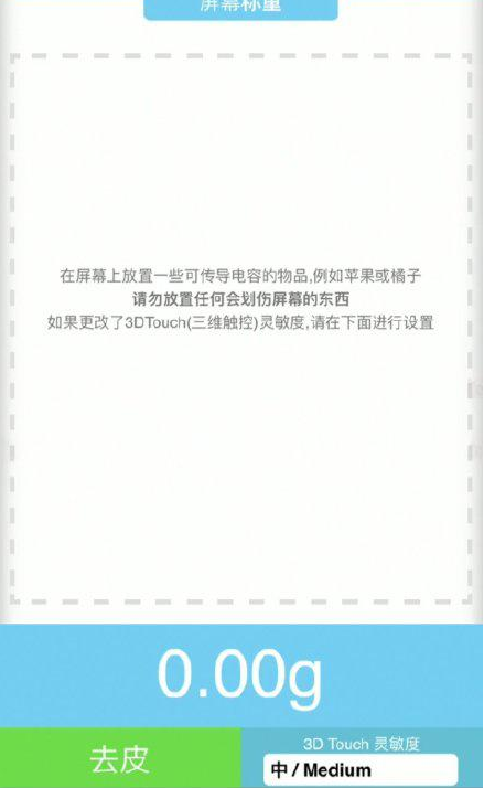 宁江苹果手机维修分享iPhone手机称重的步骤 