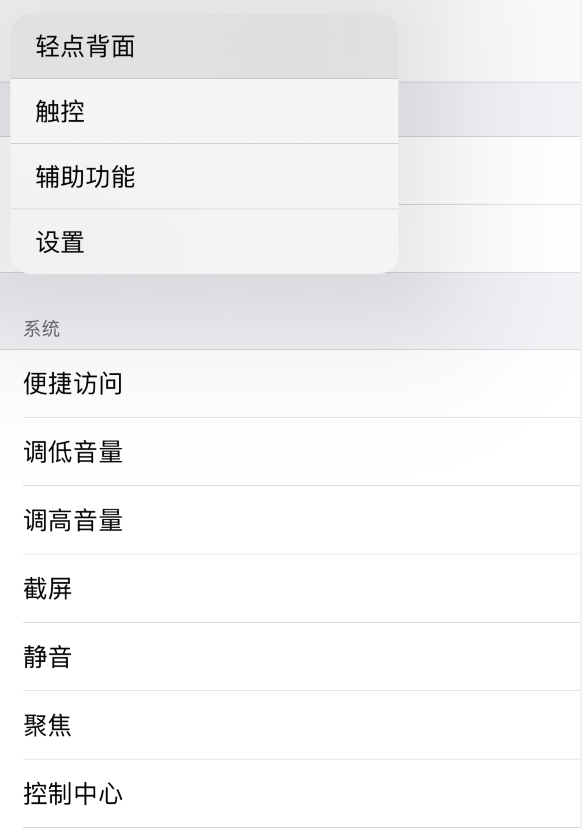 宁江苹果手机维修分享iOS 14 值得了解的 6 个细节设置 