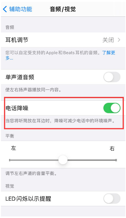 宁江苹果手机维修分享iPhone12 扬声器有杂音怎么办 