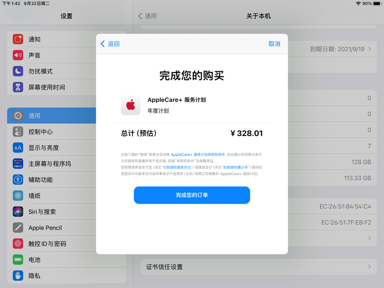 宁江苹果手机维修分享AppleCare+ 有哪些升级服务内容 