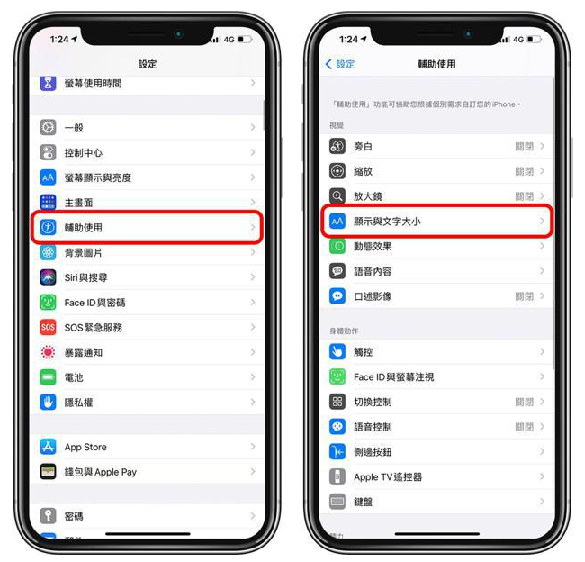 宁江苹果手机维修分享 iPhone屏幕变黄解决办法 
