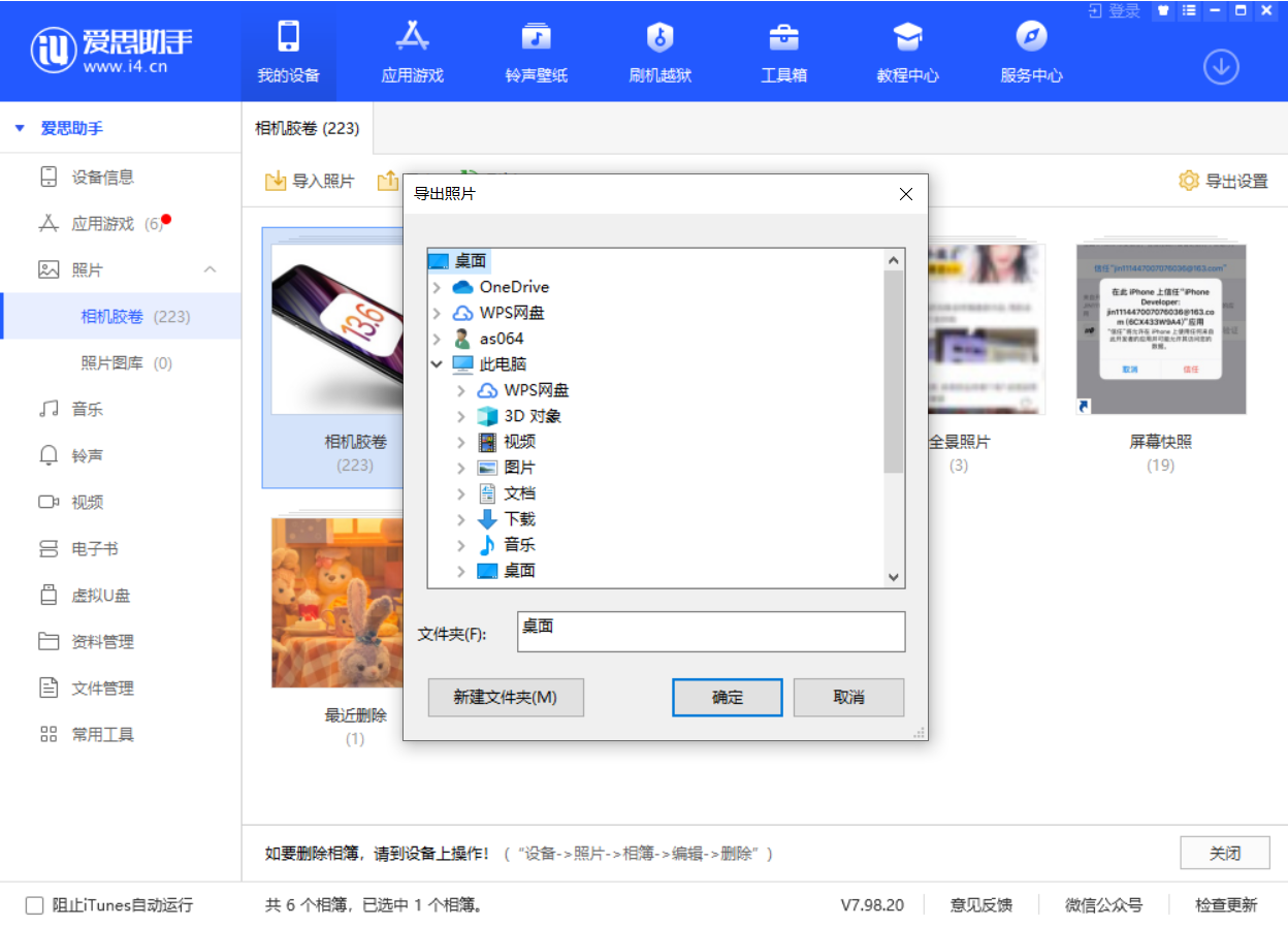 宁江苹果手机维修分享如何将 iPhone 12 中的照片快速备份到电脑中 