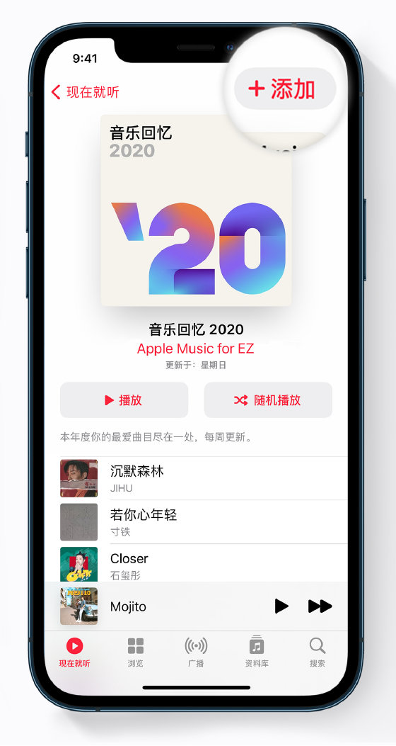 宁江苹果手机维修分享如何在 Apple Music 中查看过去一年听的歌 