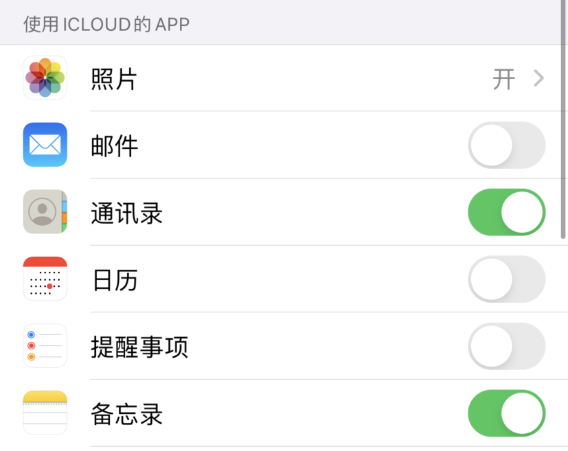 宁江苹果手机维修分享如何在 iPhone 12 上使用 iCloud 备份或同步数据 