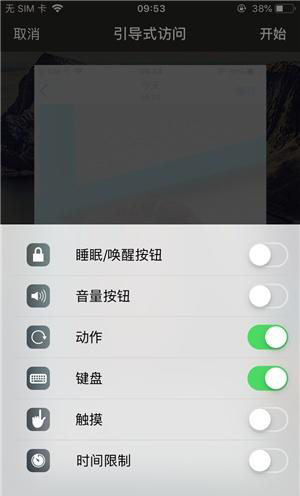 宁江苹果手机维修分享iOS 14中引导式访问模式有什么用 