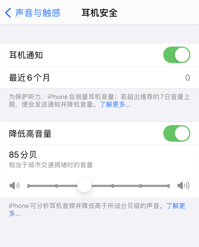 宁江苹果手机维修分享iOS 14 新增保护听力功能 