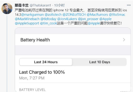 宁江苹果手机维修分享为什么说iOS14.3正式版不值得升级 