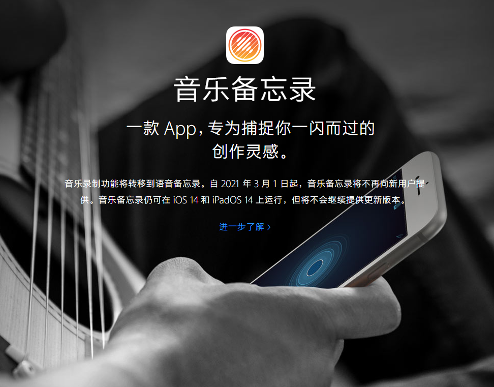 宁江苹果手机维修分享苹果官方“音乐备忘录”应用即将下架，如何转移录音 