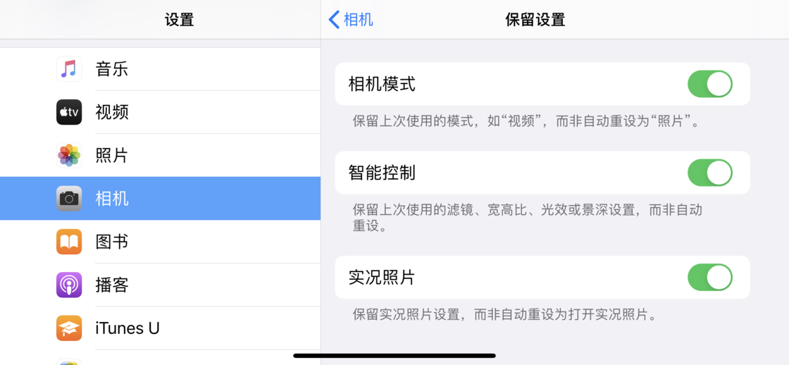 宁江苹果手机维修分享如何巧妙利用 iPhone 原生相机里的设置拍摄好看的照片 