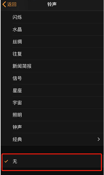 宁江苹果手机维修分享iPhone 12闹钟如何设置为只震动 