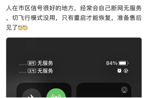 宁江苹果手机维修分享iPhone12经常进入无服务状态怎么办 