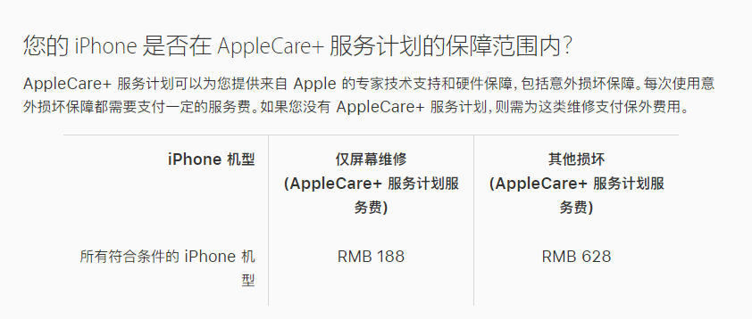 宁江苹果手机维修分享苹果 iPhone 12 官方维修价格是多少 