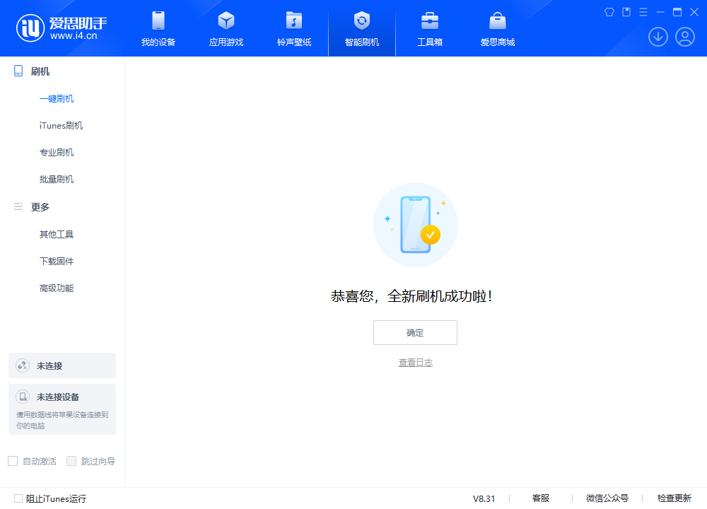 宁江苹果手机维修分享iOS 18.2正式版升级_iOS 18.2正式版一键刷机教程 