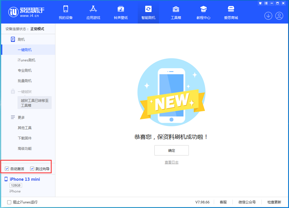 宁江苹果手机维修分享iOS 16 正式版升级_iOS iOS 16 正式版一键刷机教程 
