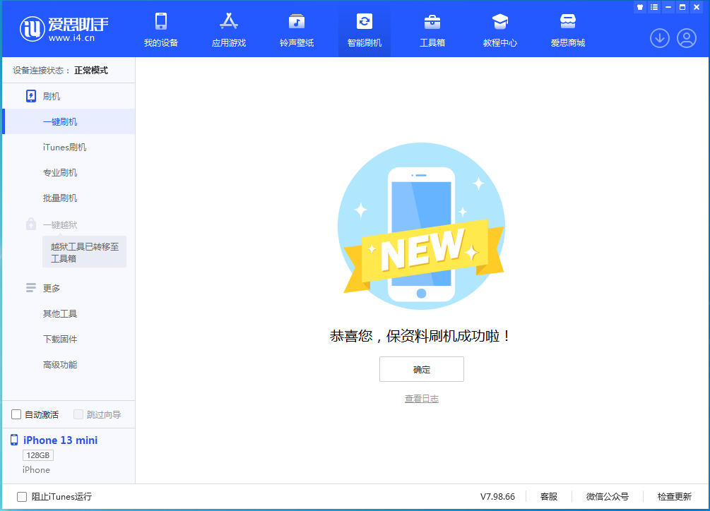 宁江苹果手机维修分享iOS 16 RC版升级_iOS 16 RC版一键刷机教程 