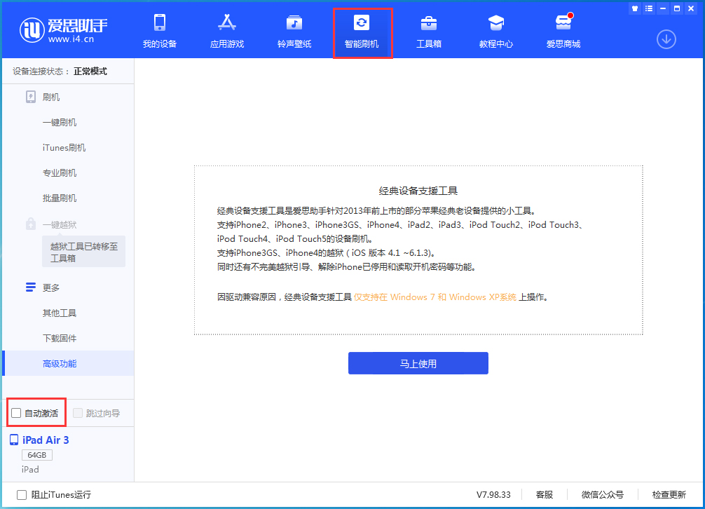宁江苹果手机维修分享iOS 15.1 正式版升级_iOS 15.1 正式版一键刷机教程 