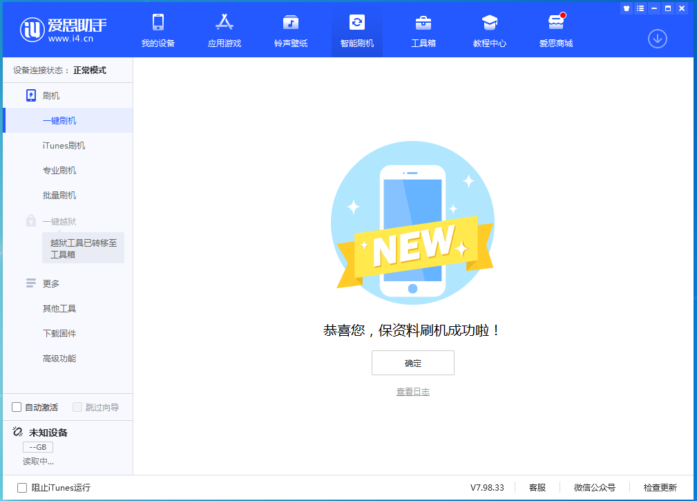 宁江苹果手机维修分享iOS 15.0.2 正式版升级_iOS 15.0.2 正式版一键刷机教程 