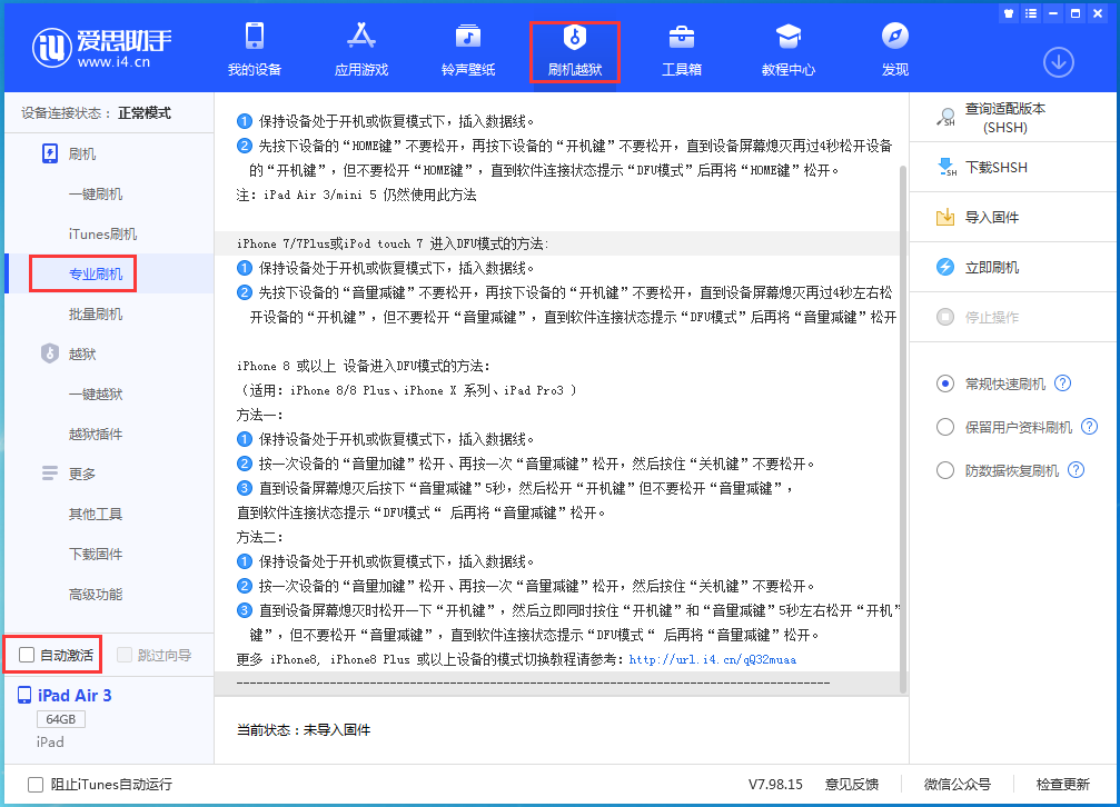 宁江苹果手机维修分享iOS 14.4 RC版_iOS 14.4 RC版一键刷机教程 
