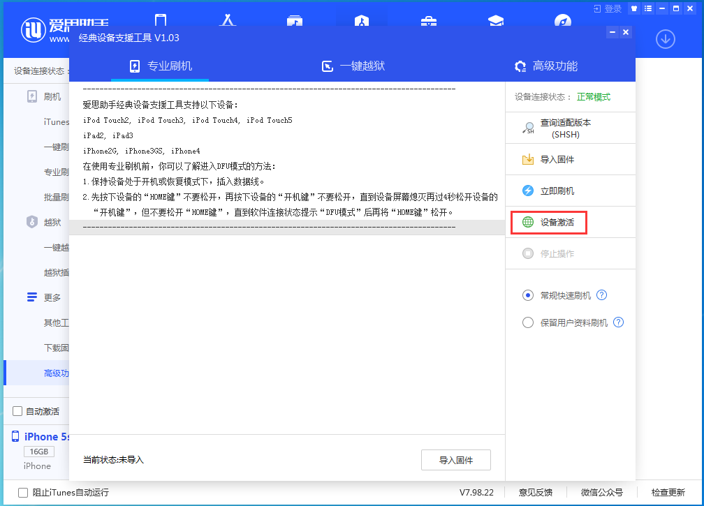 宁江苹果手机维修分享iOS 12.4.9正式版_iOS 12.4.9 正式版一键刷机教程 