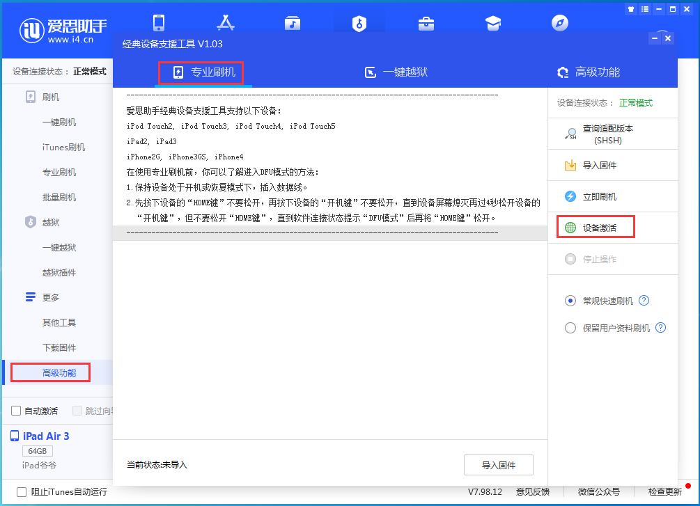 宁江苹果手机维修分享iOS 14.2正式版_iOS 14.2正式版一键刷机教程 