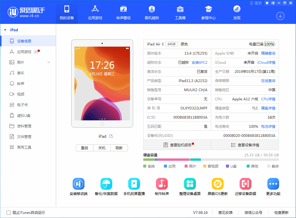 宁江苹果手机维修分享iOS 14 测试版_iOS 14 测试版一键刷机教程 
