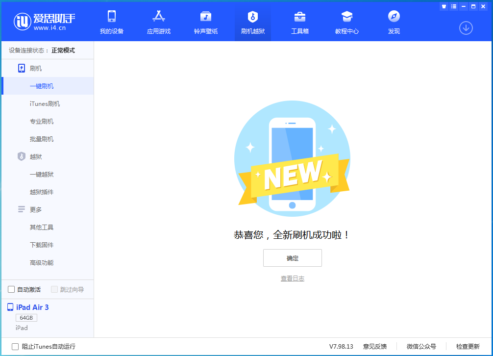 宁江苹果手机维修分享iOS 13.6 测试版_iOS 13.6 测试版一键刷机教程 